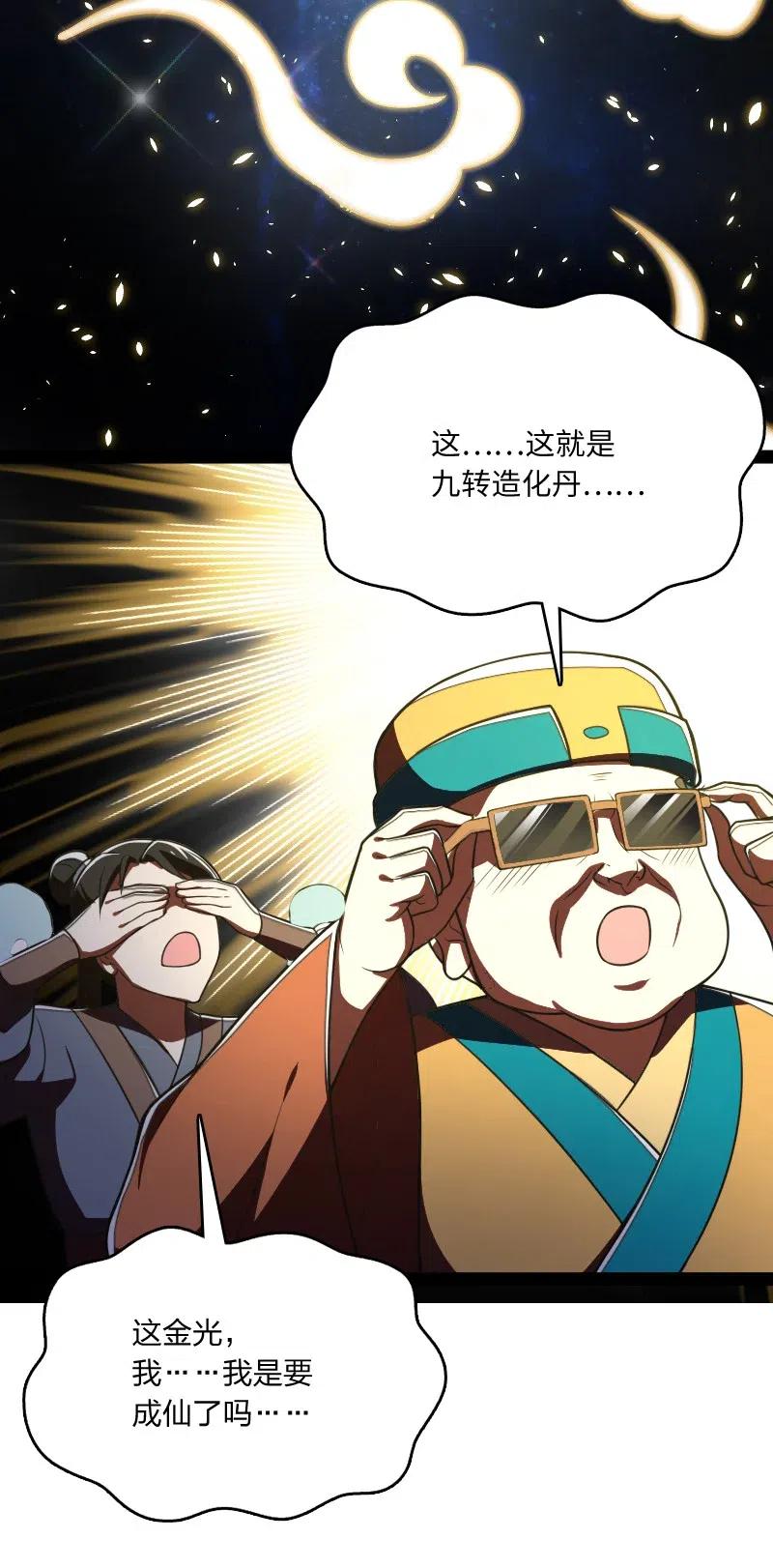 060 师弟，别走~35
