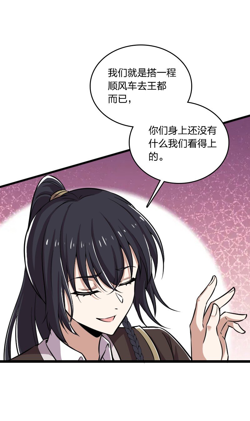 222 眯眯眼都是怪物58