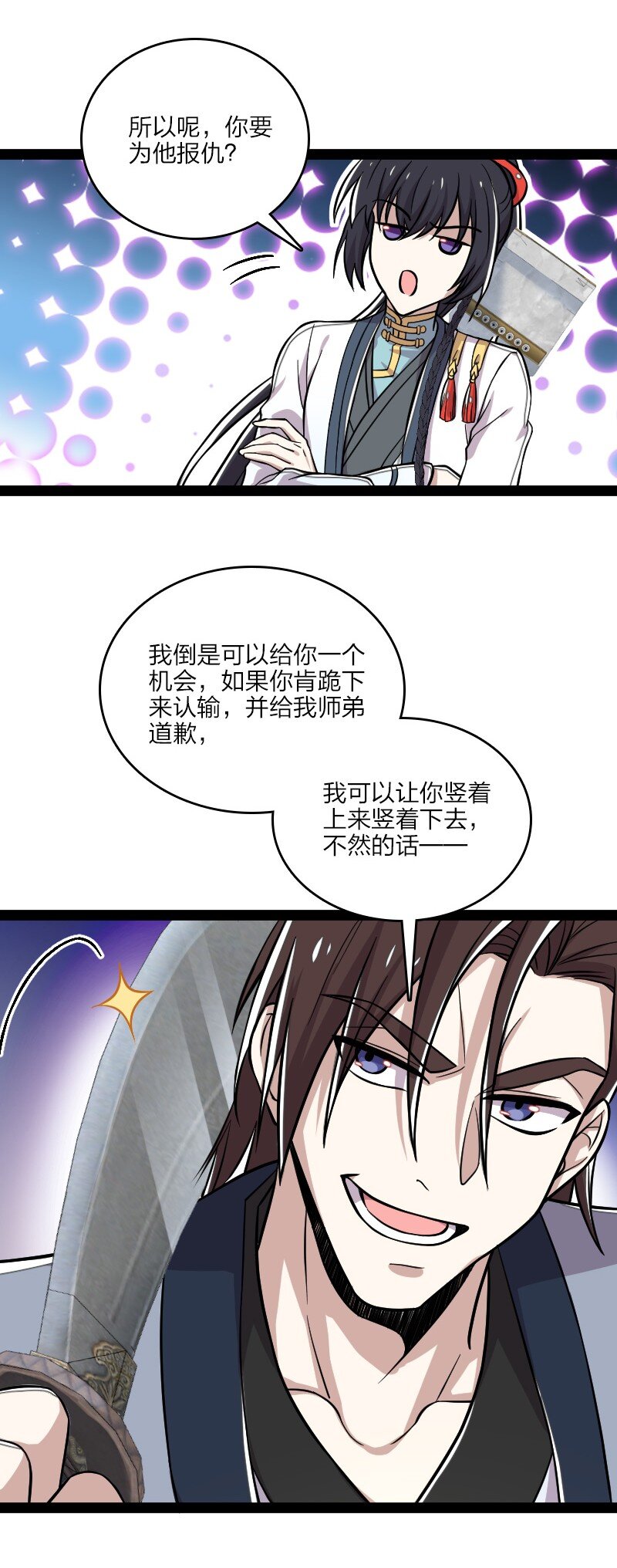 131 再战25