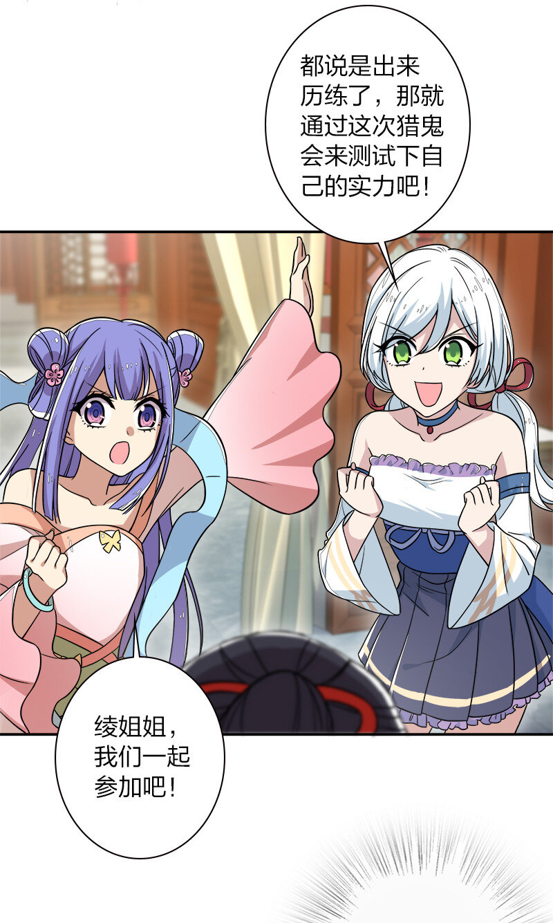 020 猎鬼会开始！8