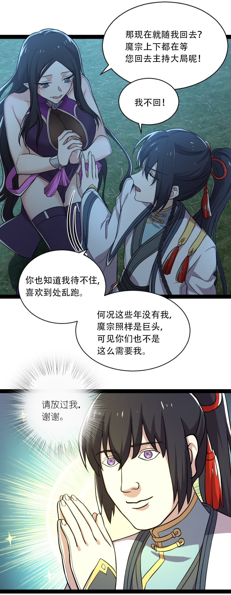 048 妖兽攻城4