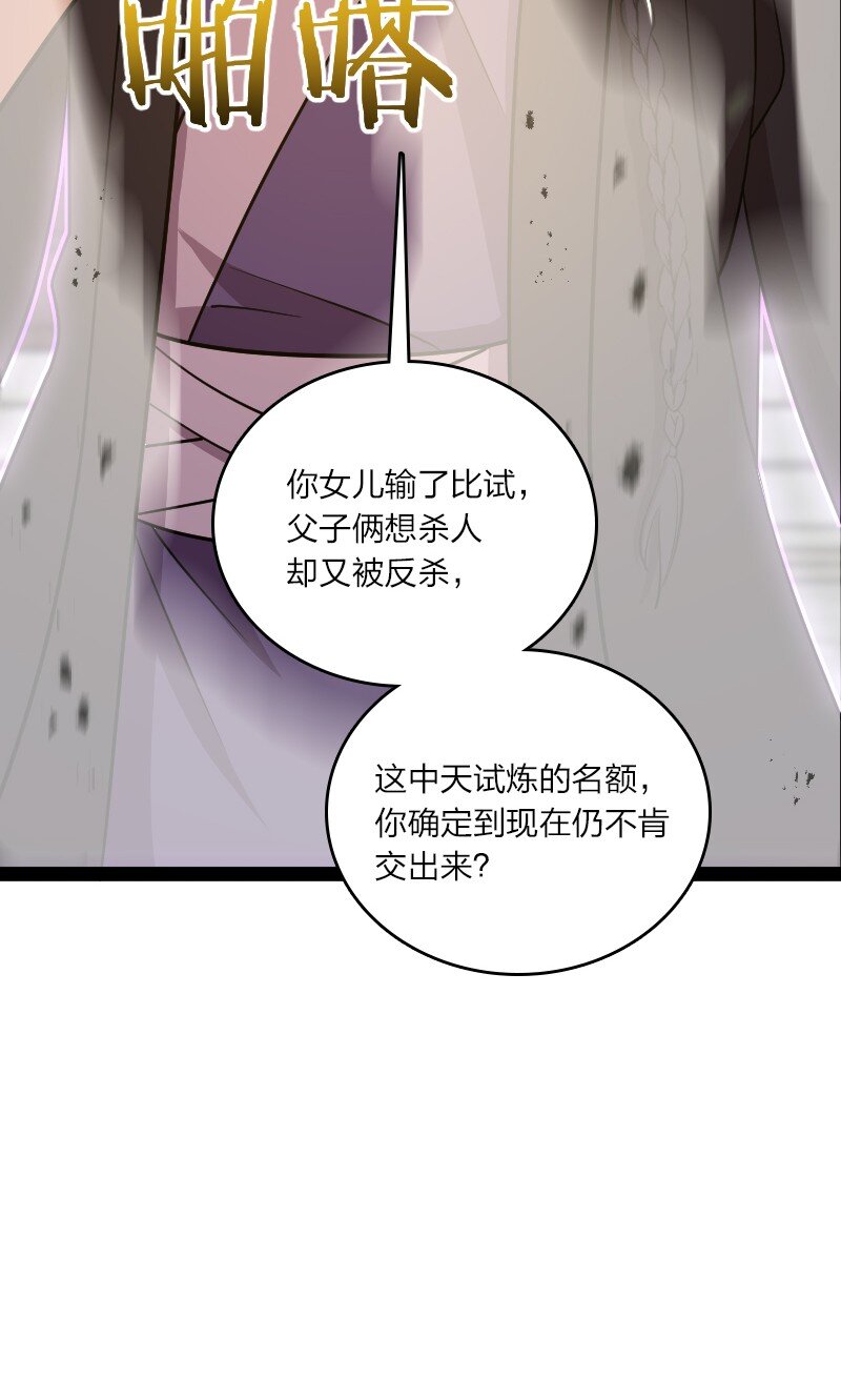 098 杀人诛心54