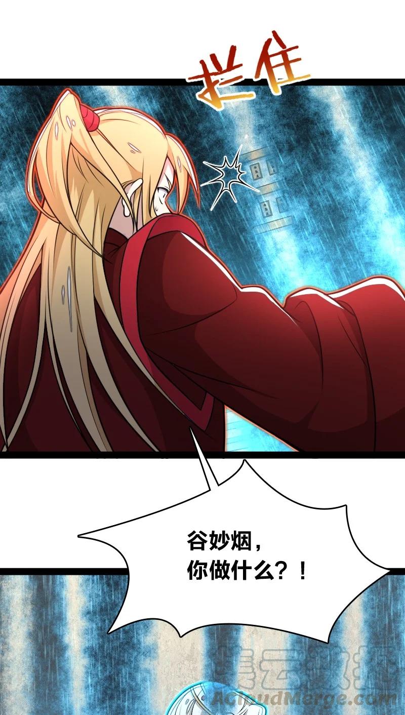 076 谷妙烟38