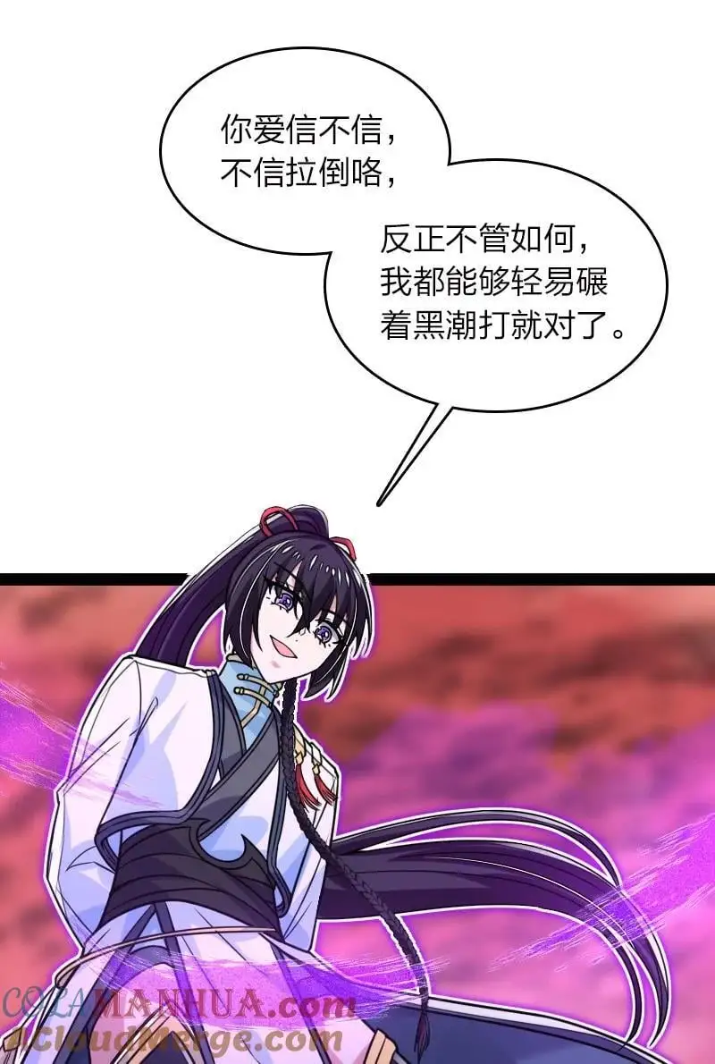306 天外有天9