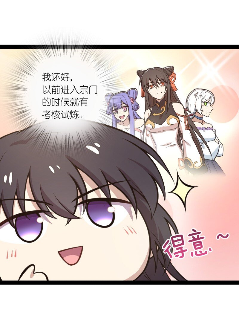 104 试炼开始15