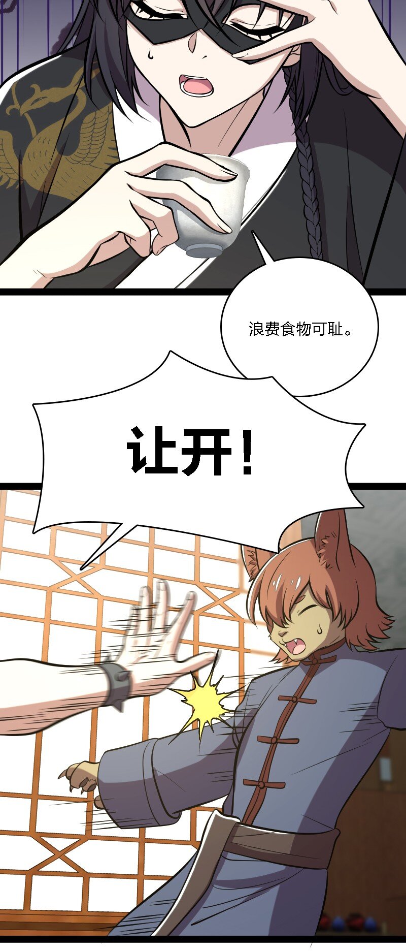 090 刘家大长老44