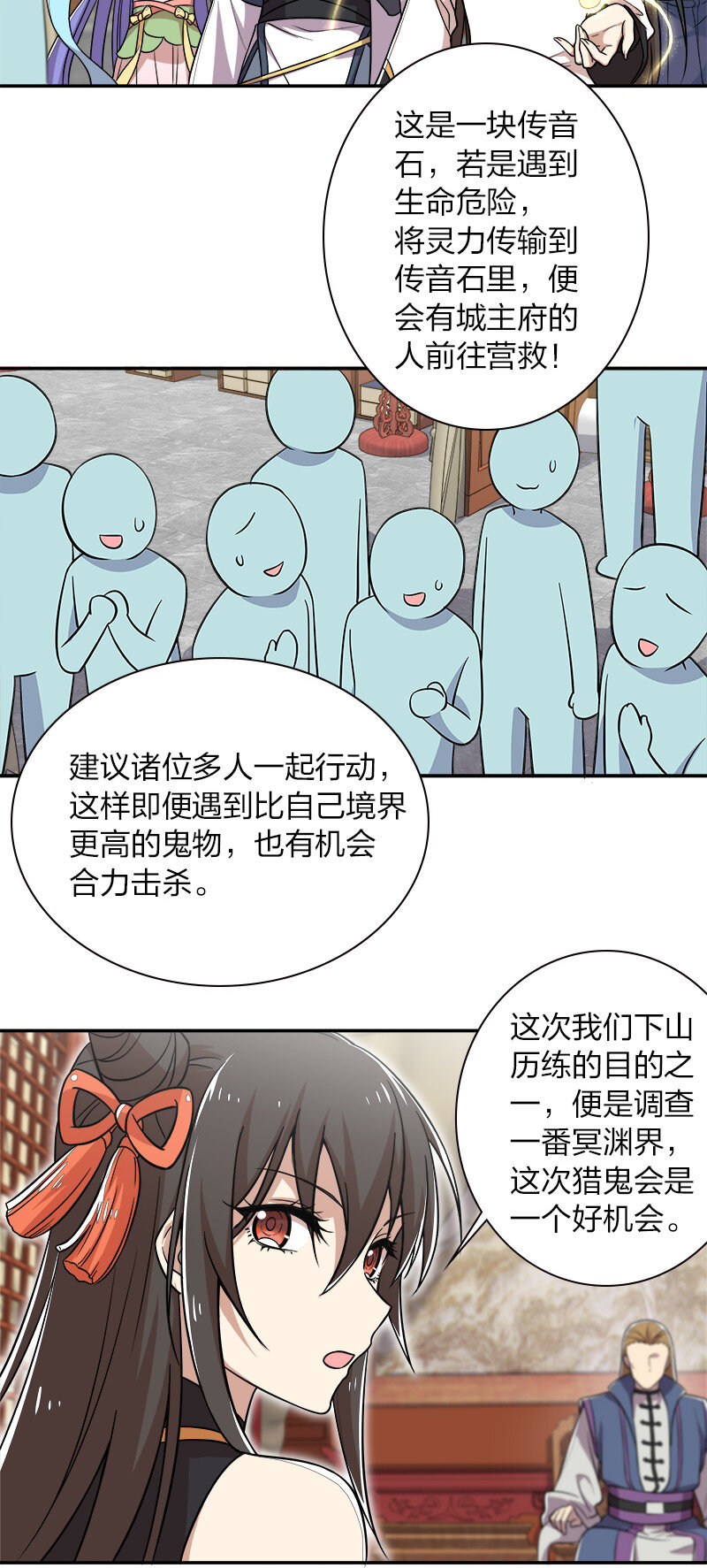 020 猎鬼会开始！7