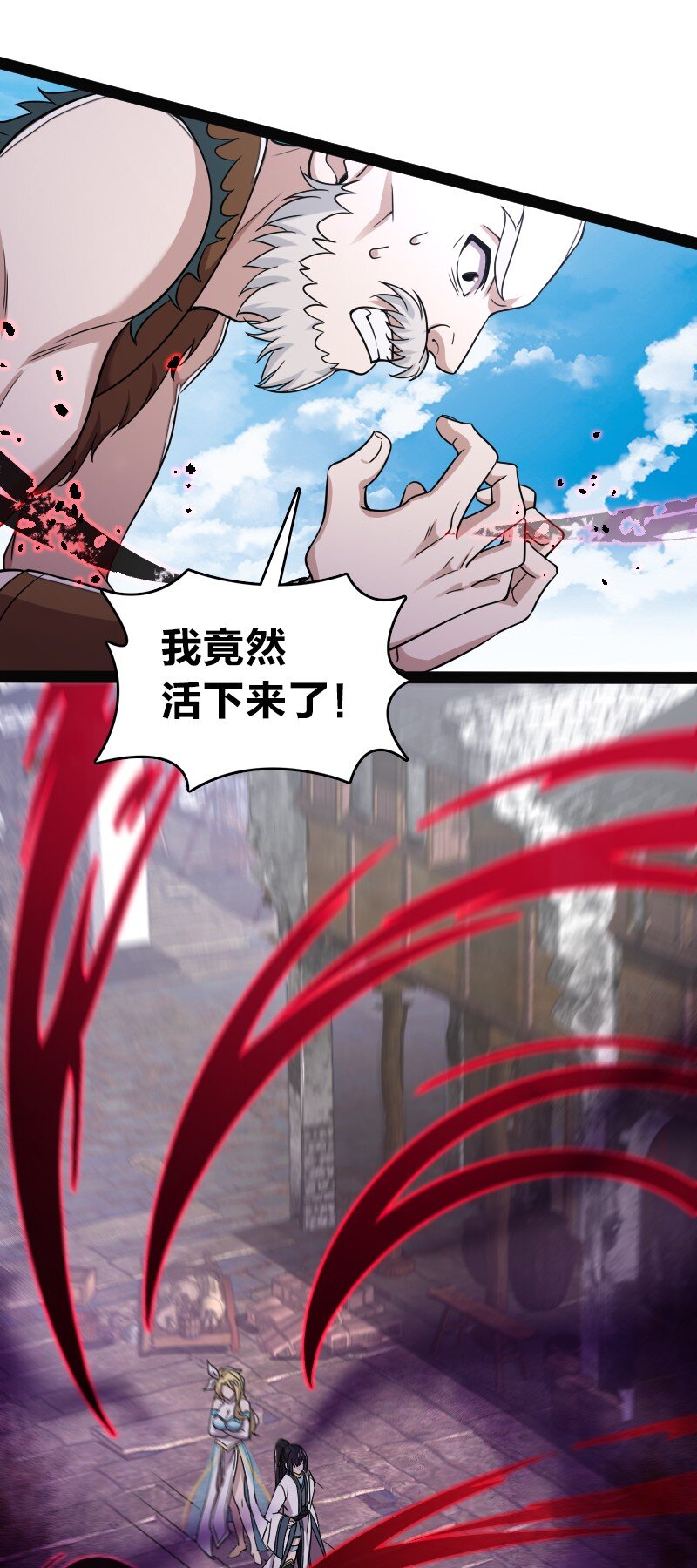 165 我能化形！22