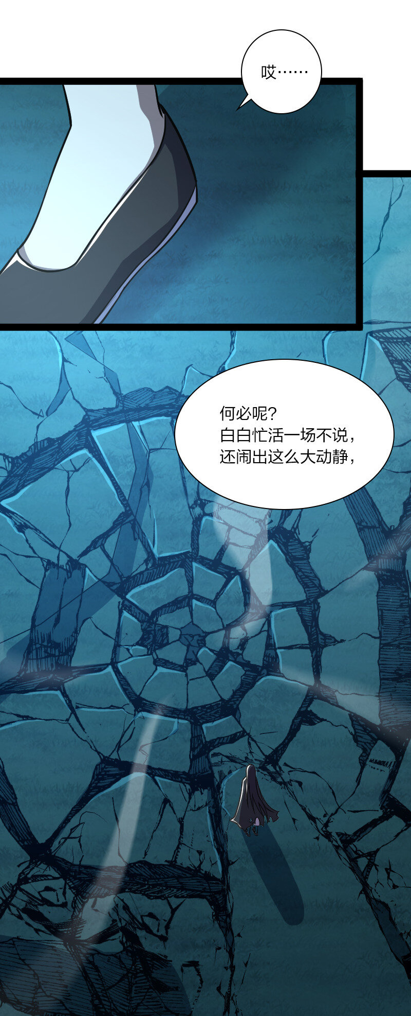 039 魔尊现世了3
