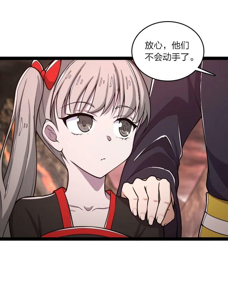 253 伽罗魔神47