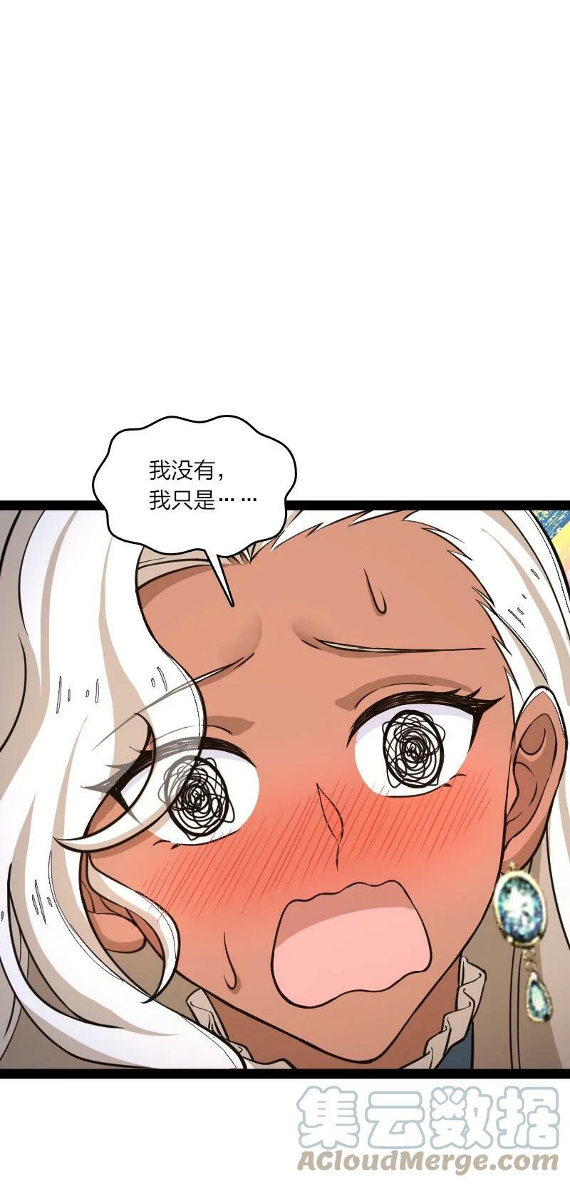 244 占了便宜就想走？27