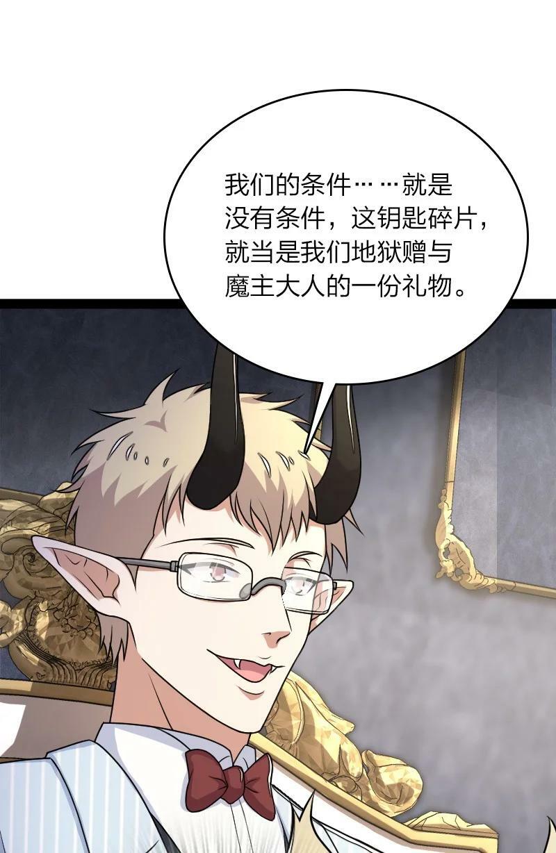 265 魔王31
