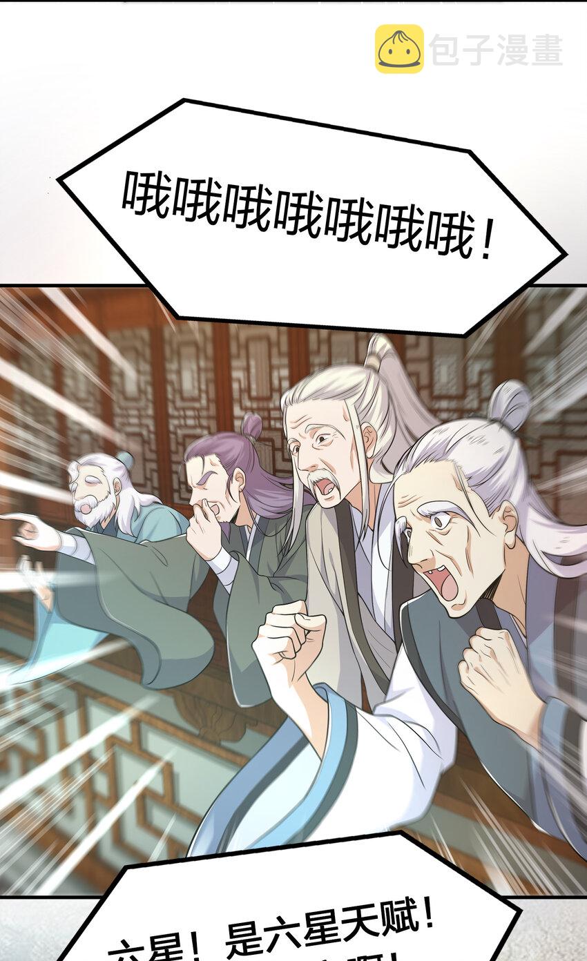 003 武者的天赋27