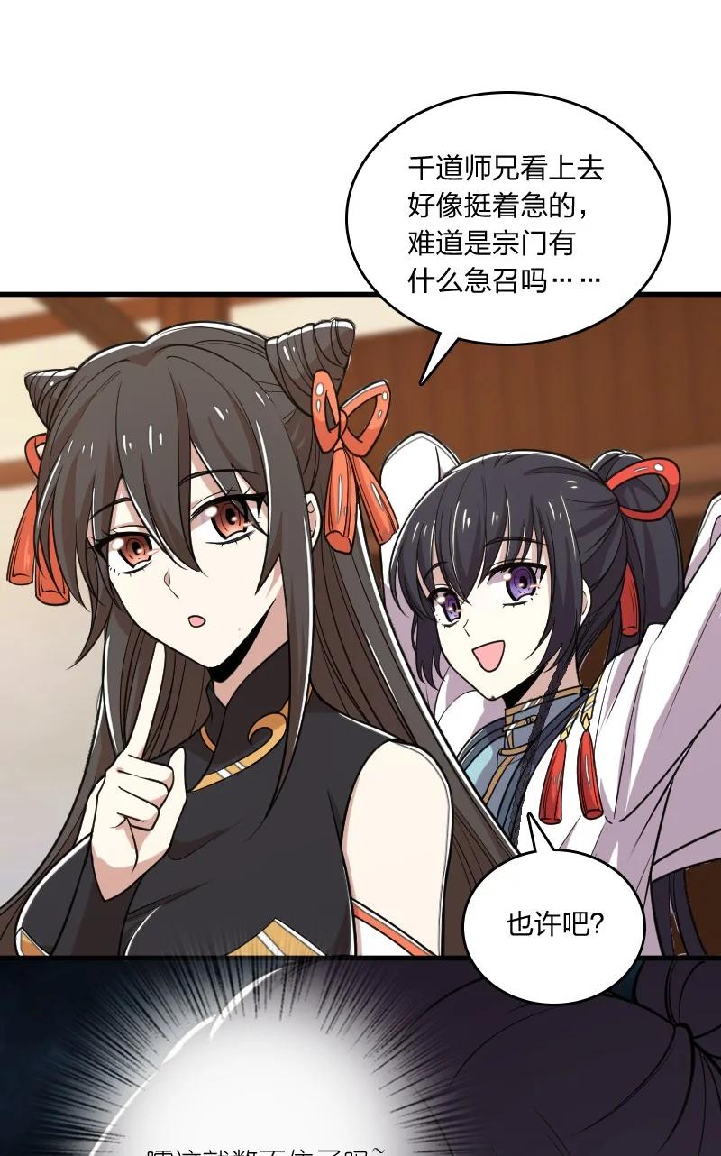 065 归途46