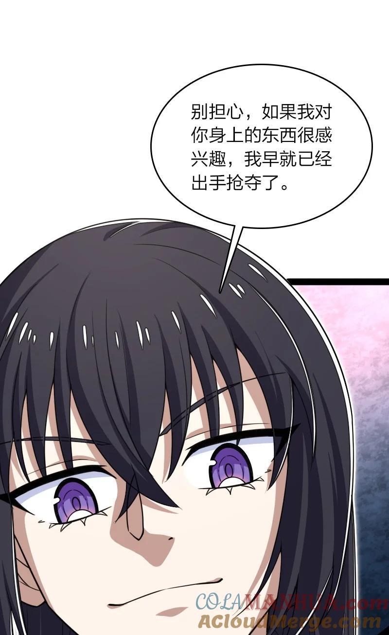 291 神识领域15