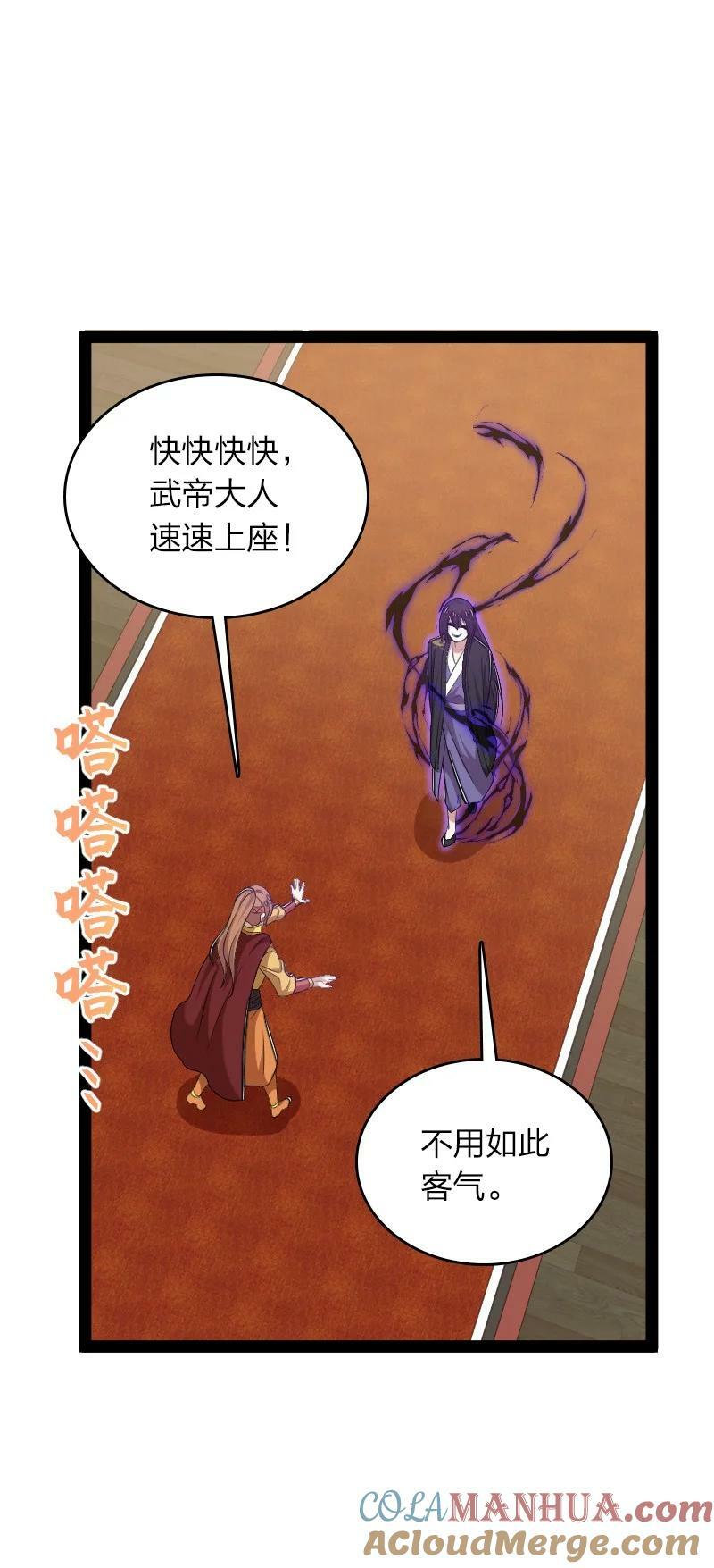 281 武帝大人15