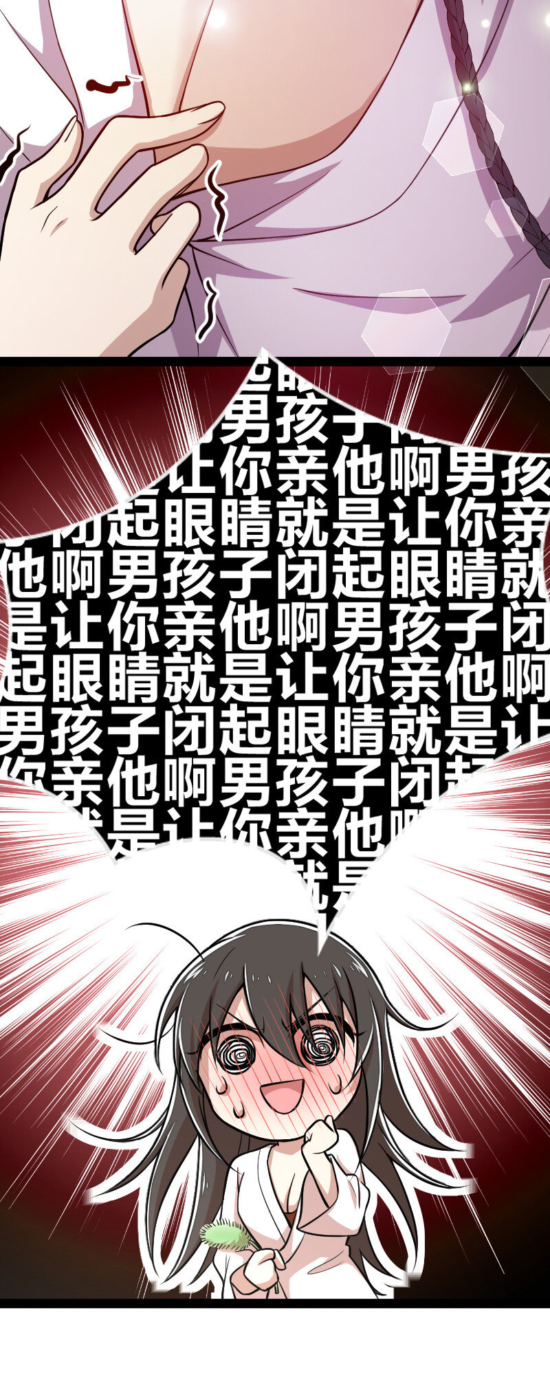 035 叫师弟起床29