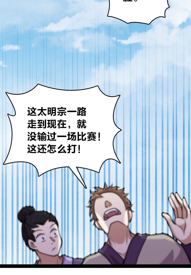 140 淬体天池28