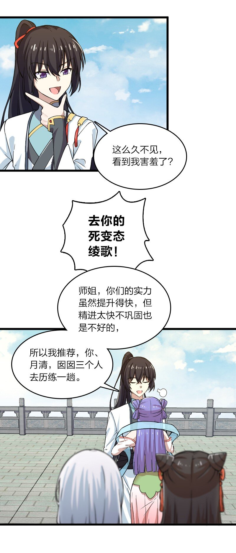 191 微妙的气氛10