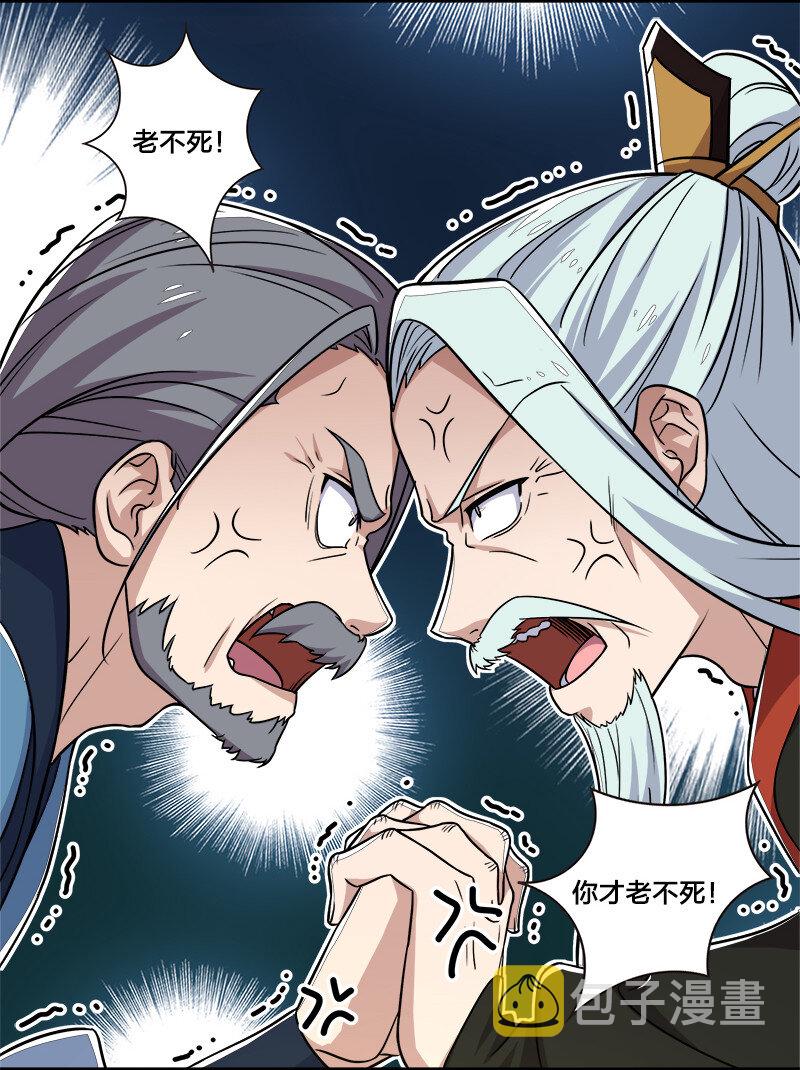013 这家伙才是主角？28