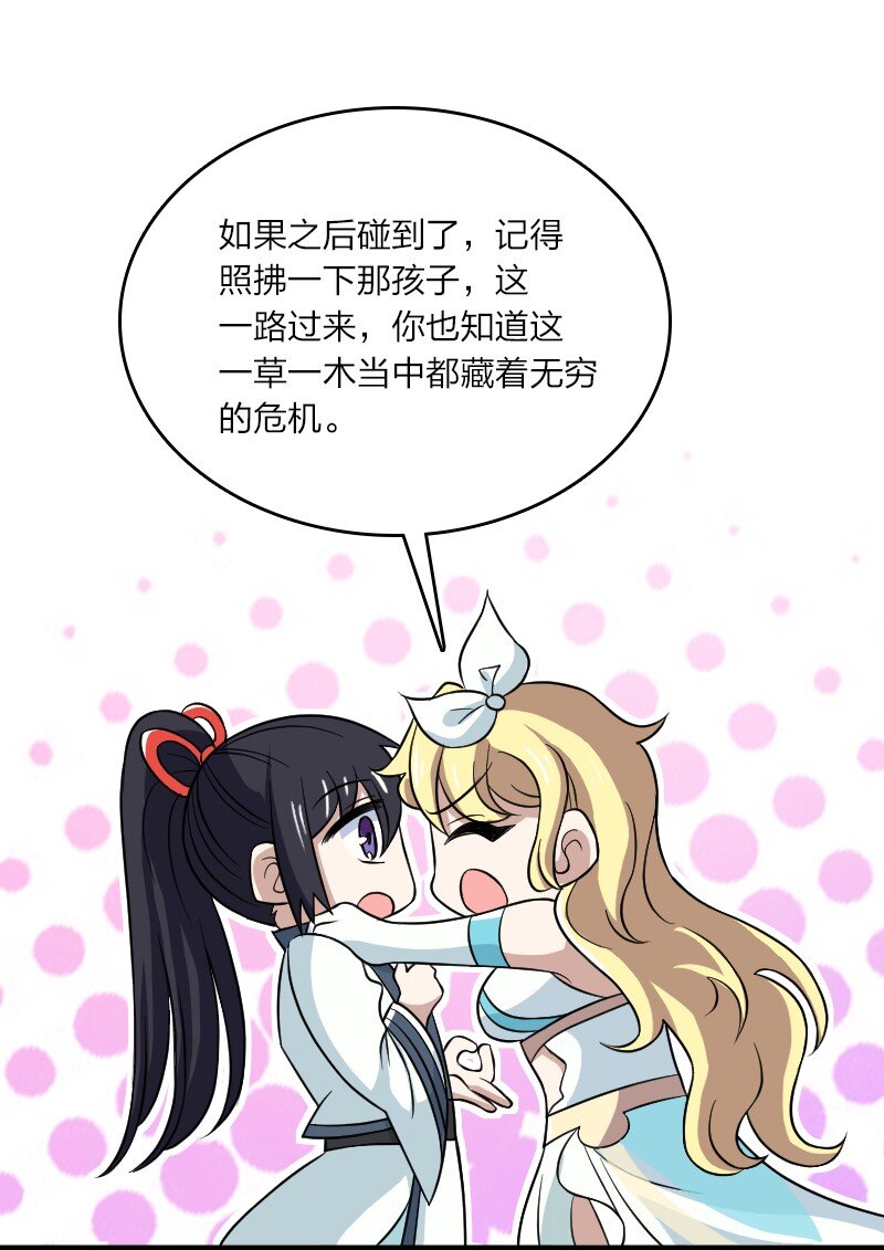 181 护身符30