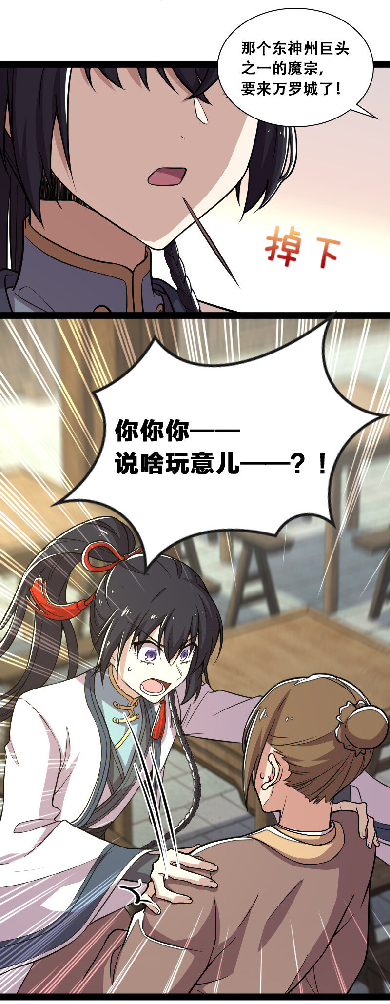 041 完了！被发现了！28