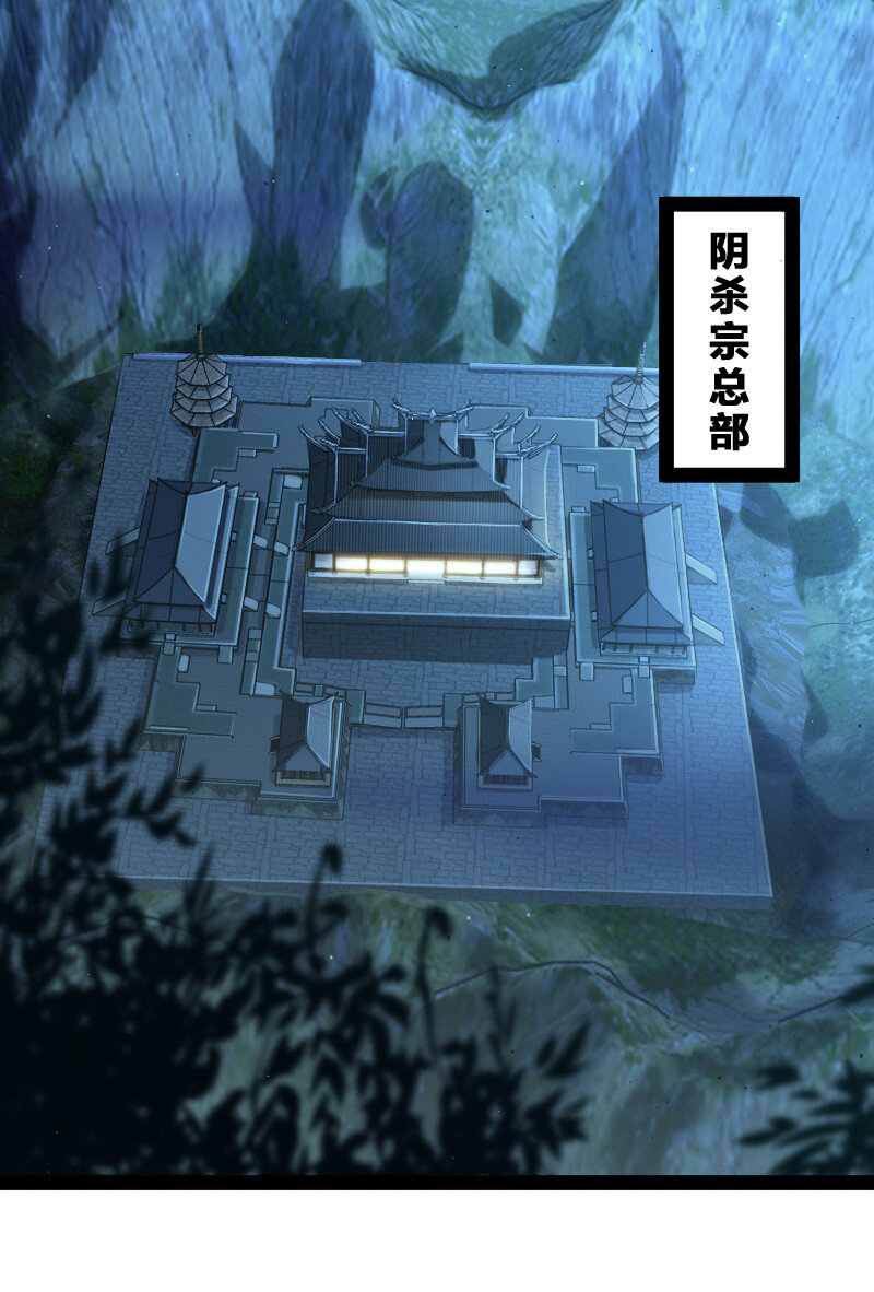 040 魔尊踪影1