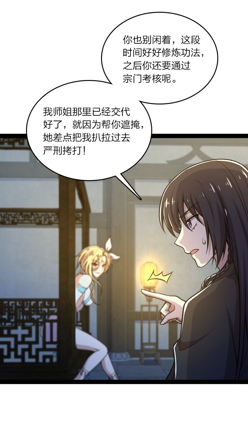 117 你怕不怕我13