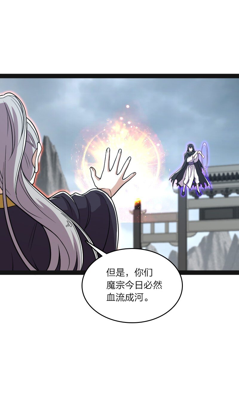 150 魔神觉醒7