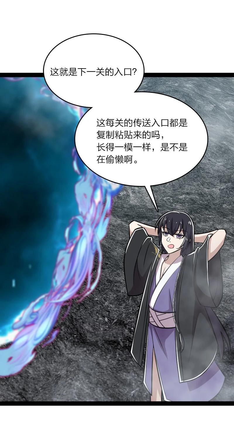 108 放逐之鬼52