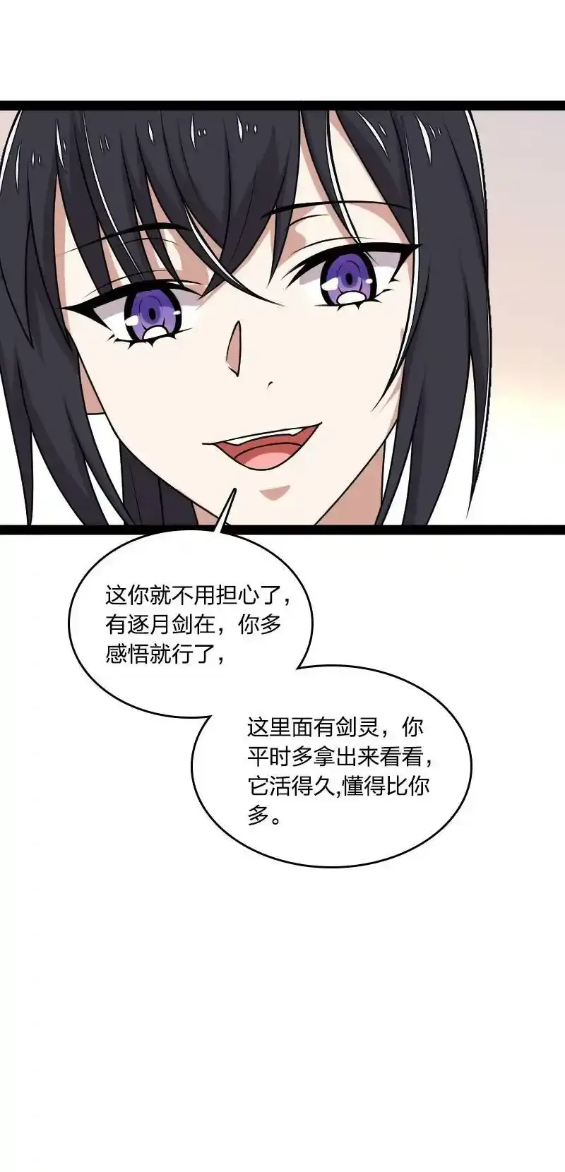 225 剑灵8