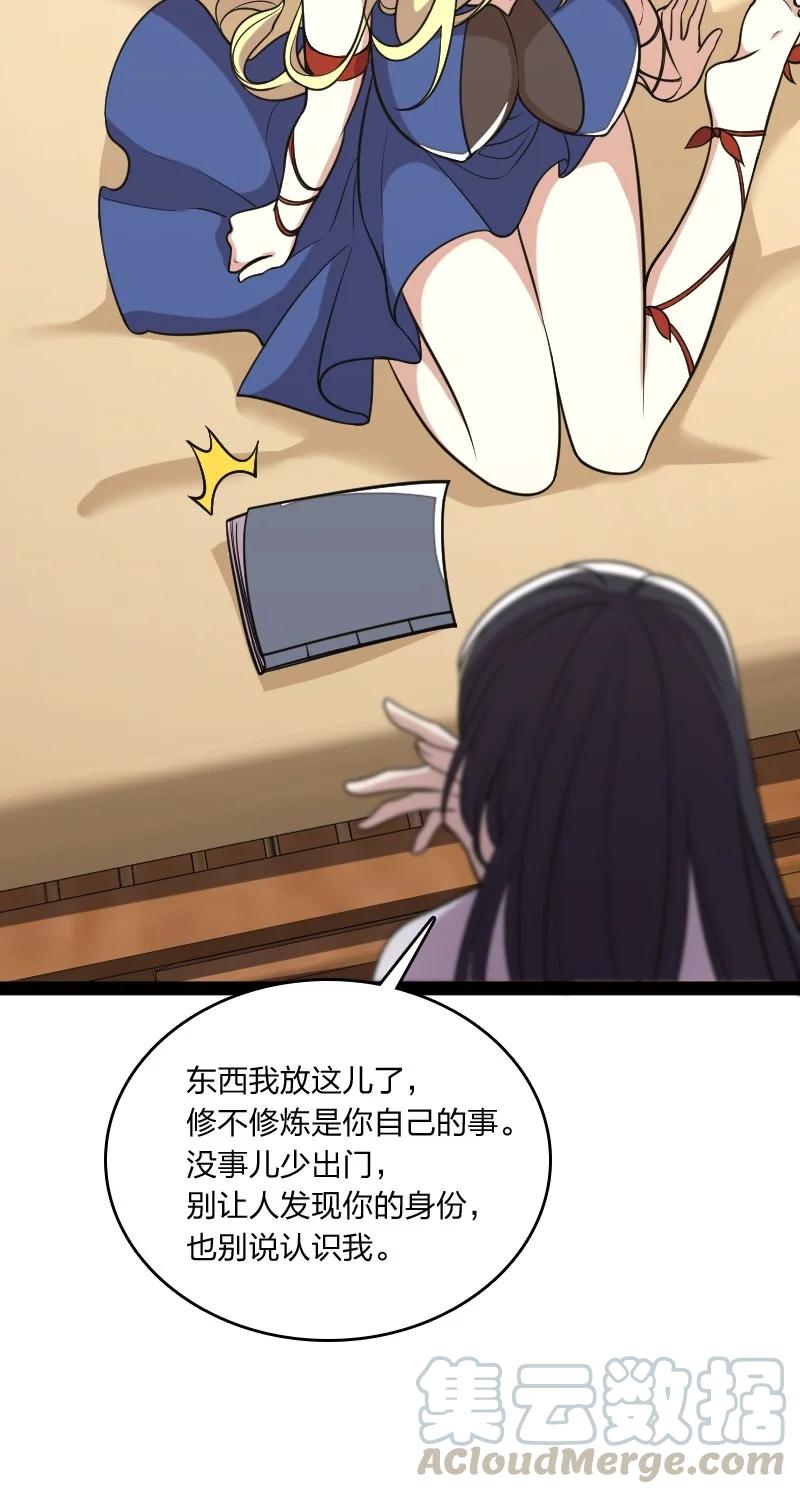 072 人族鬼王30