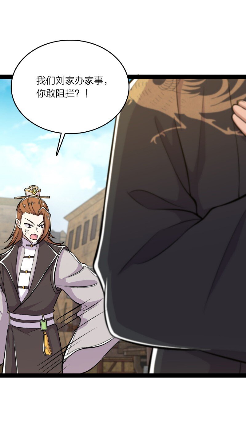 087 结仇5