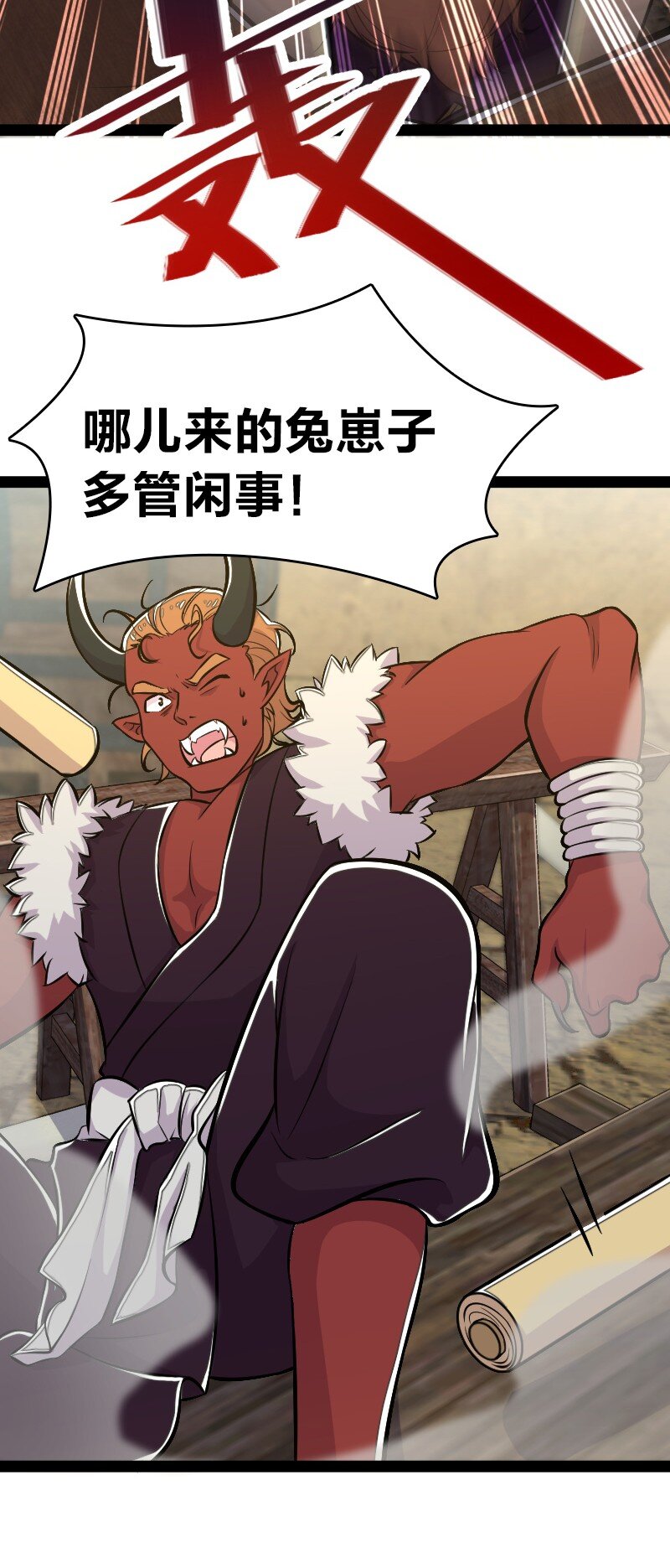 087 结仇4