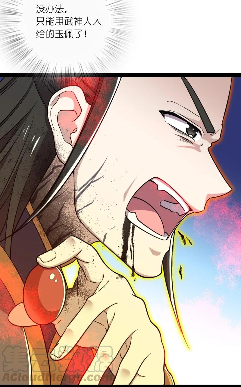 070 盘问一番……？21