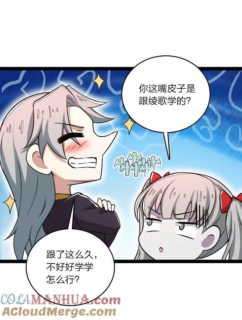 253 伽罗魔神51