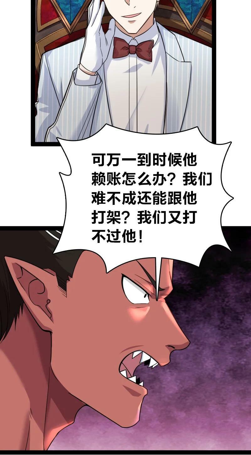 268 返回东神州13
