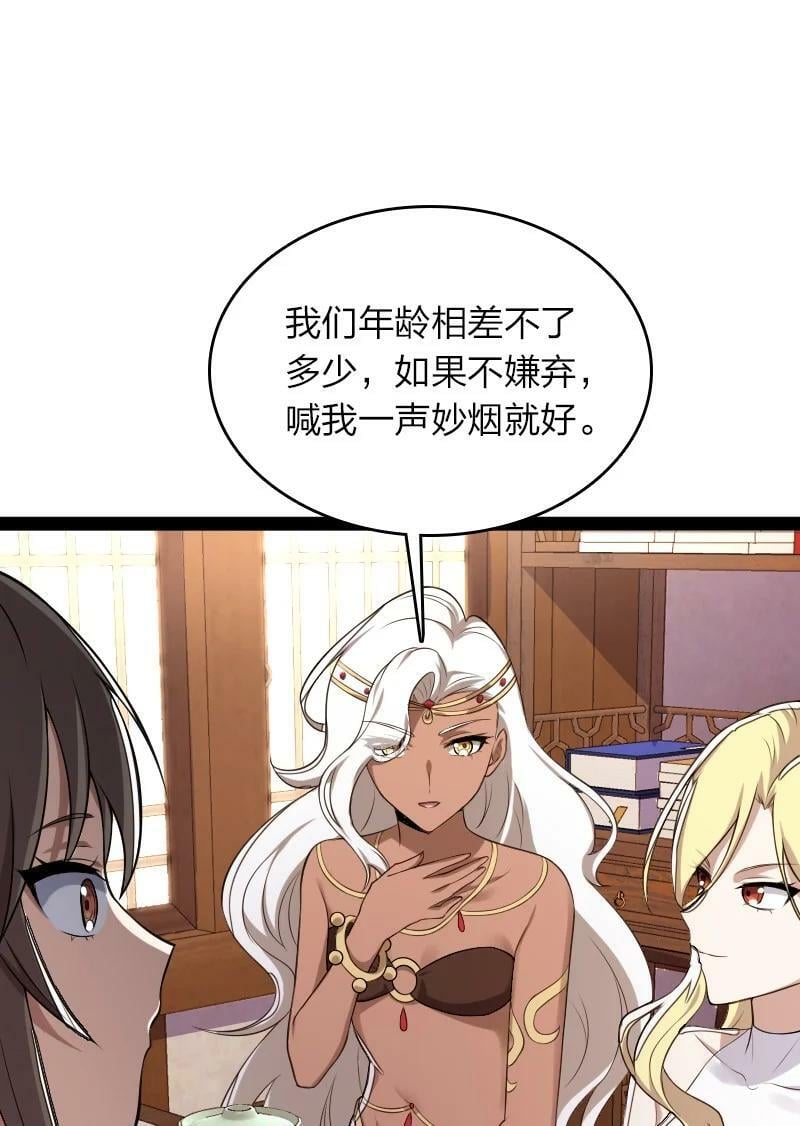 280 罪孽深重35