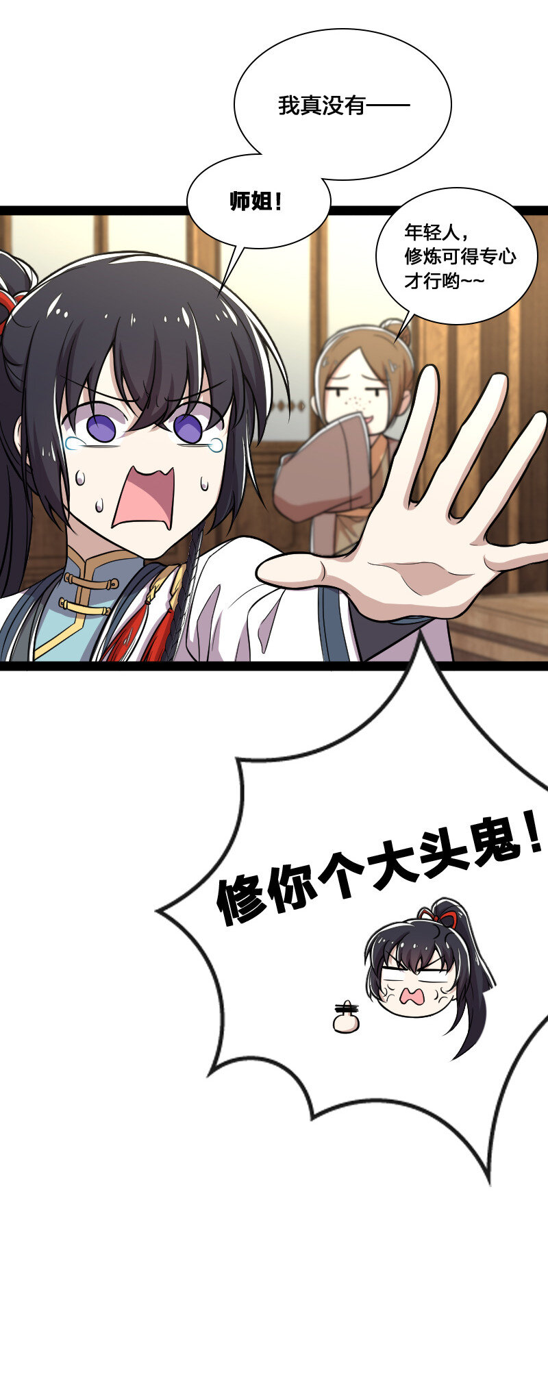 040 魔尊踪影46