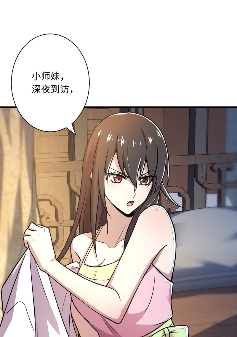 006 夜入师姐闺房43