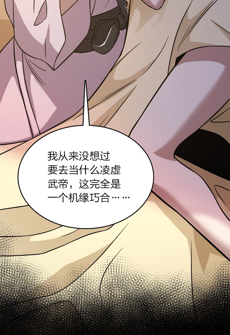 161 武帝！25