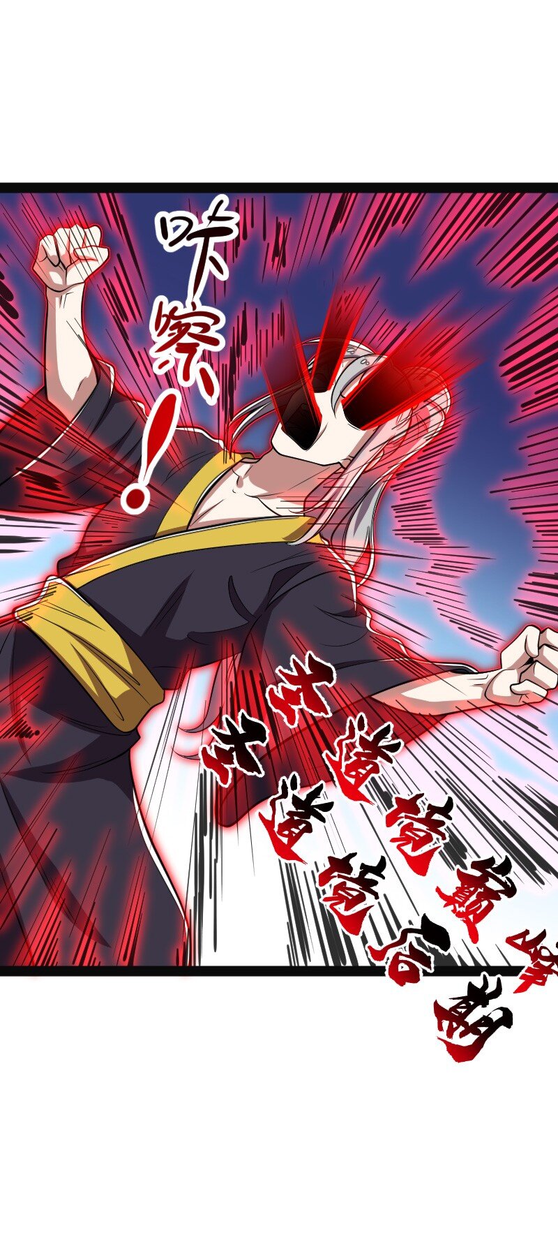 150 魔神觉醒43