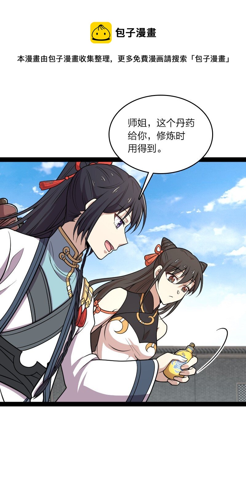 146 你的男人40