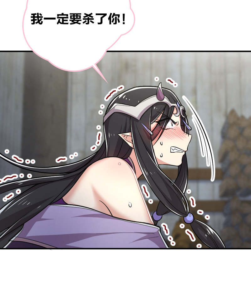 030 找死就不要怪我了！4