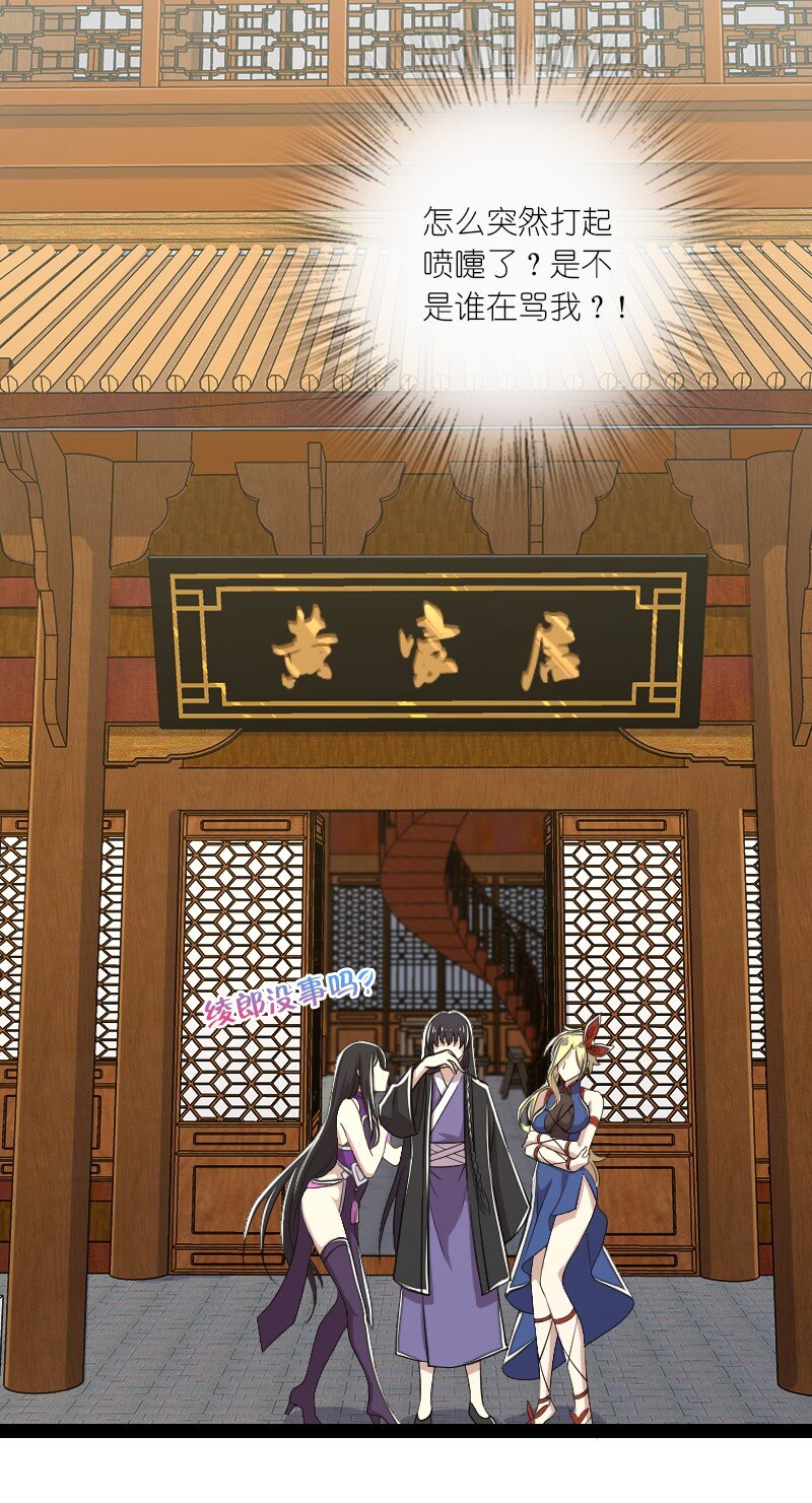 101 百合之好？！37