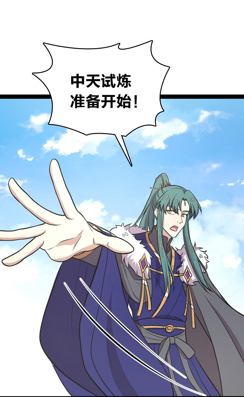 104 试炼开始20