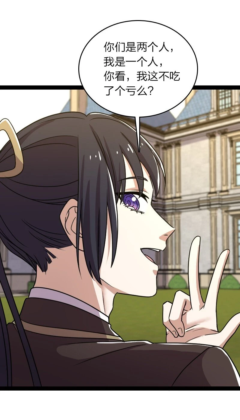232 无良导师48