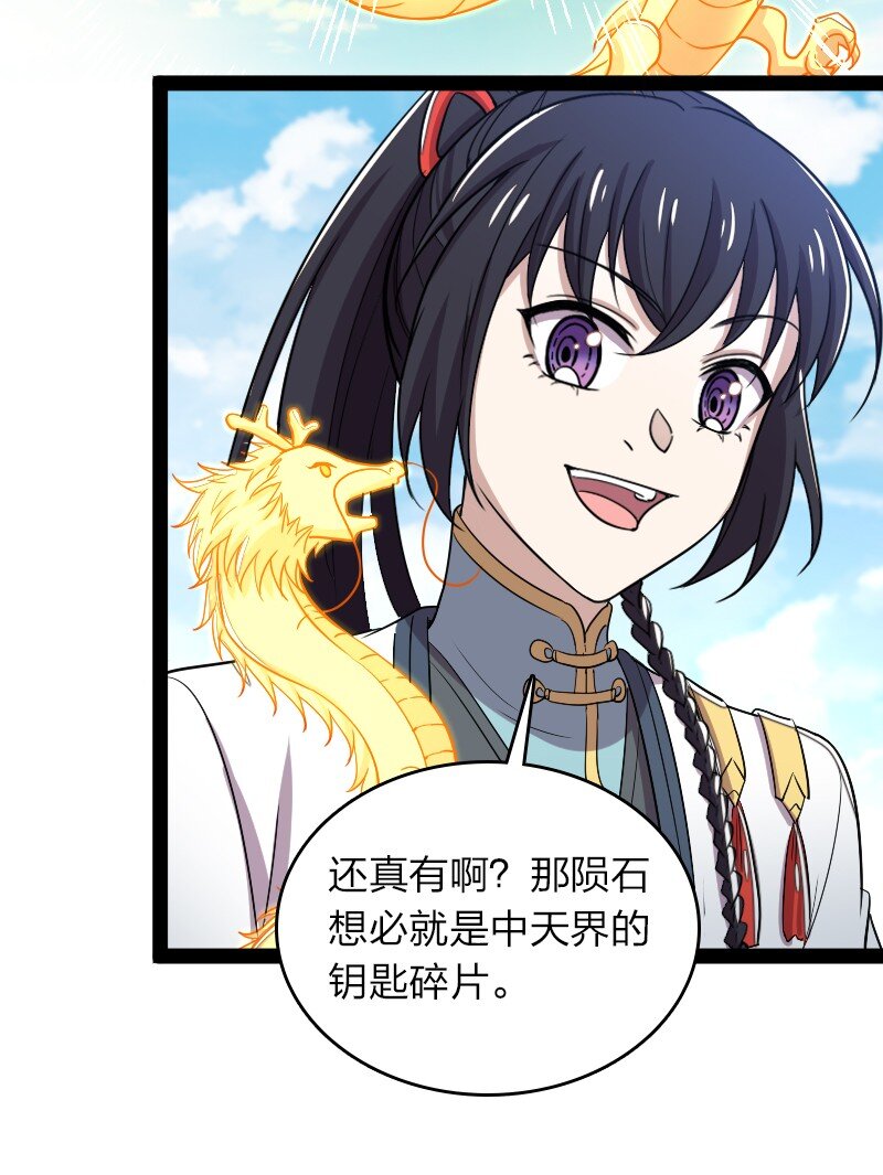 165 我能化形！43