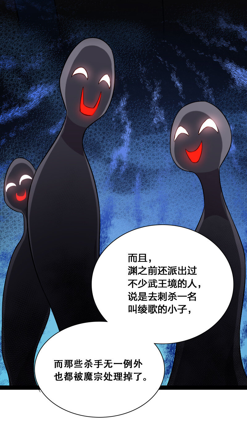 040 魔尊踪影9