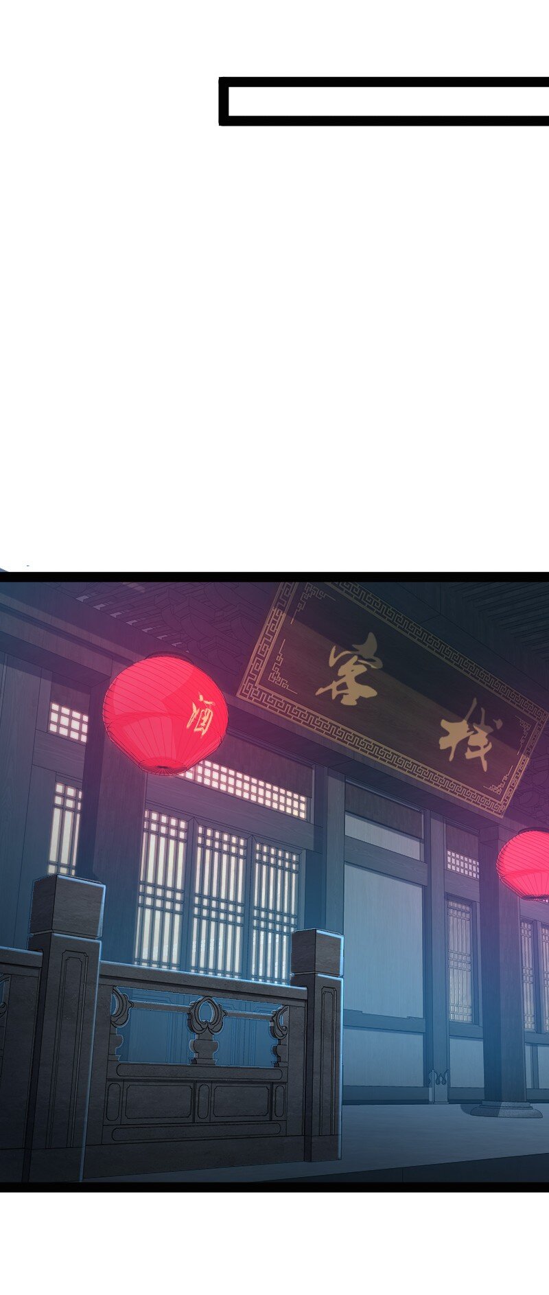 136 客栈设伏18